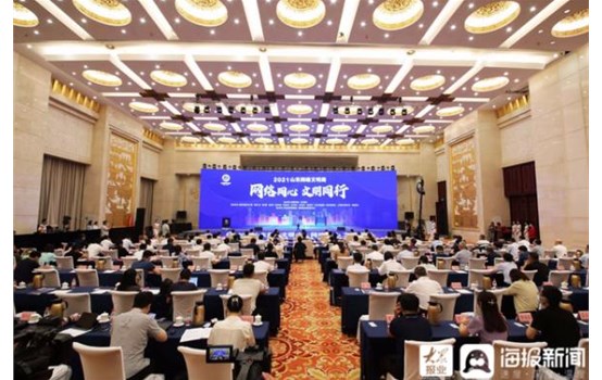 ������ͬ�� �������С� 2021ɽ������������